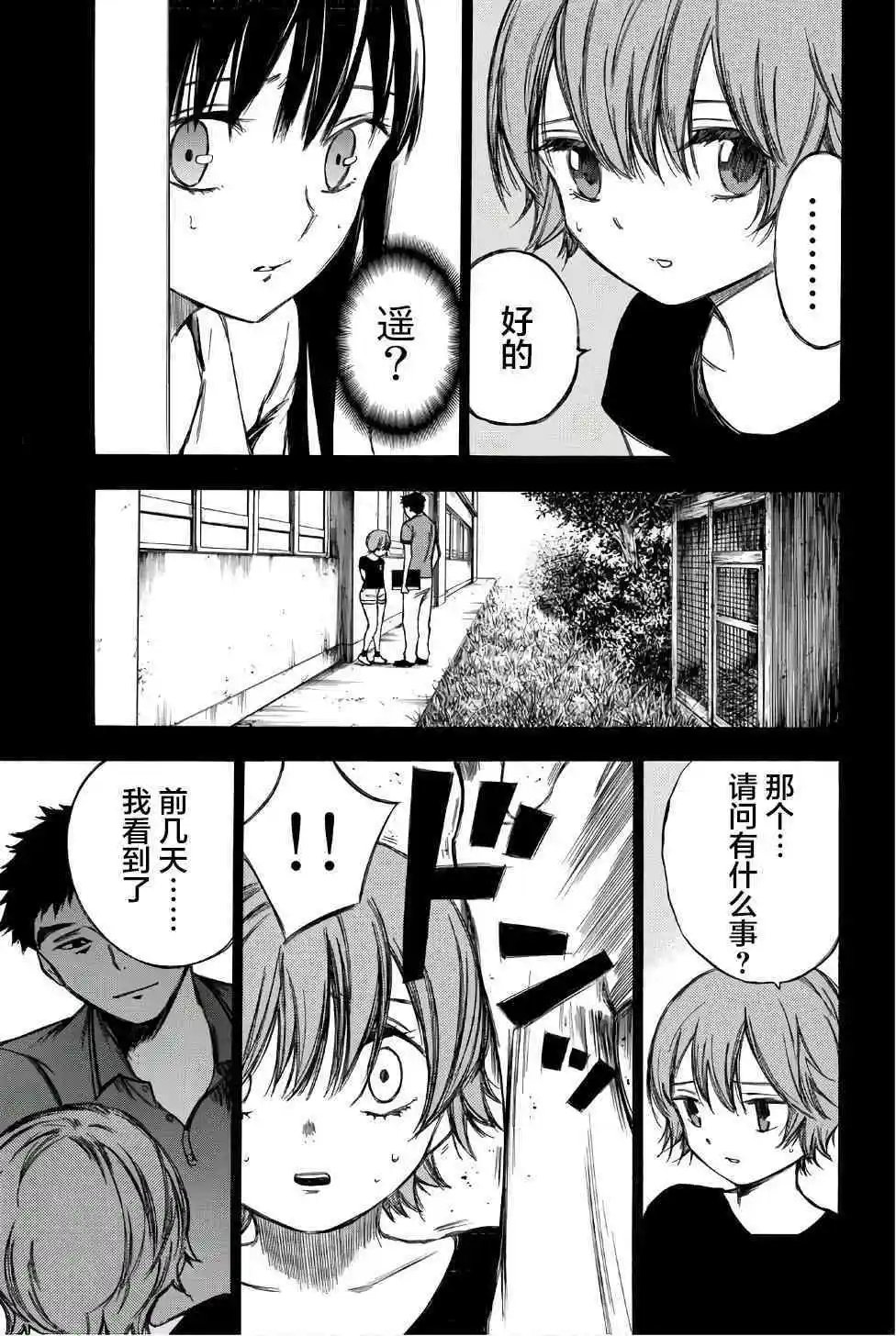 第86话