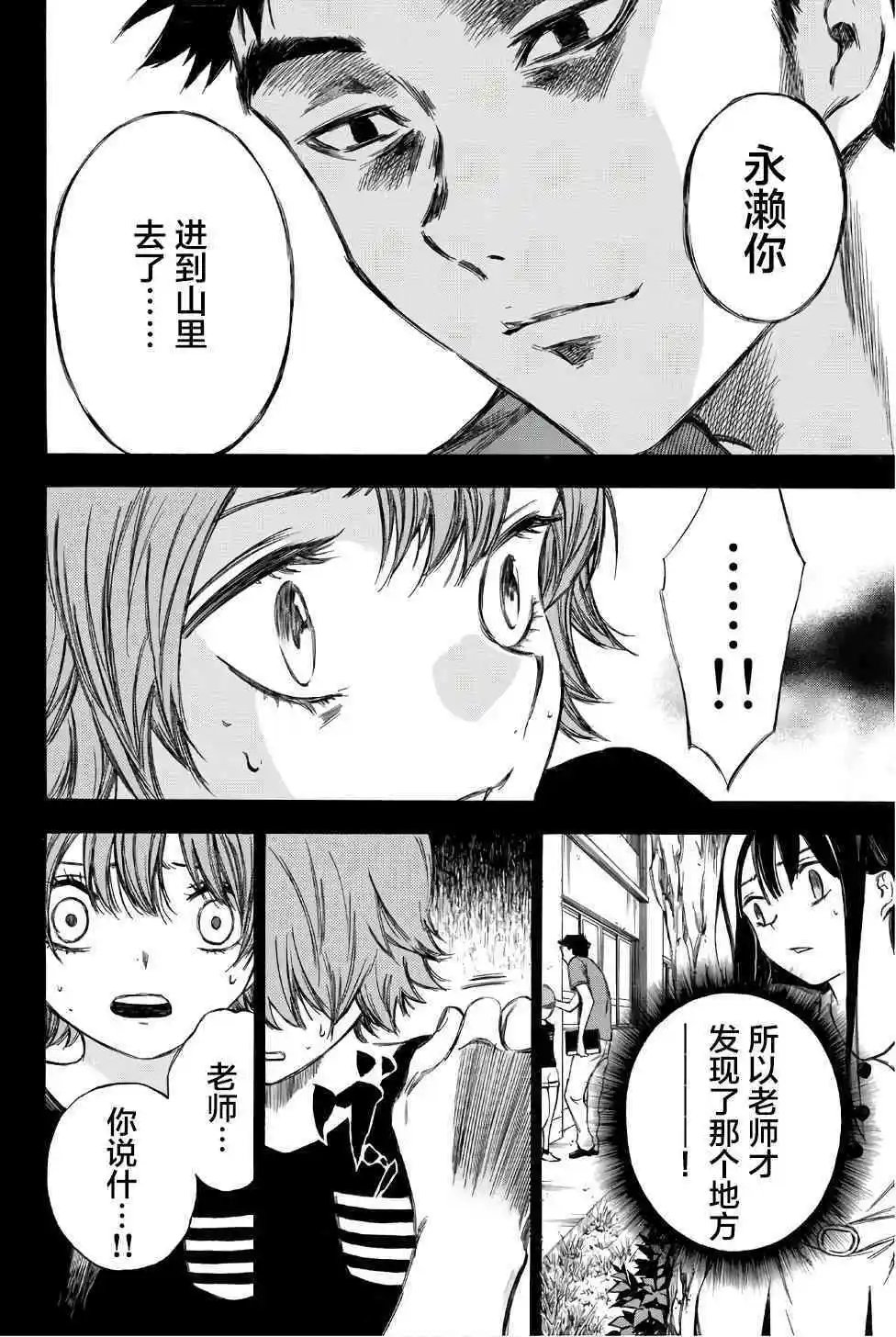 第86话
