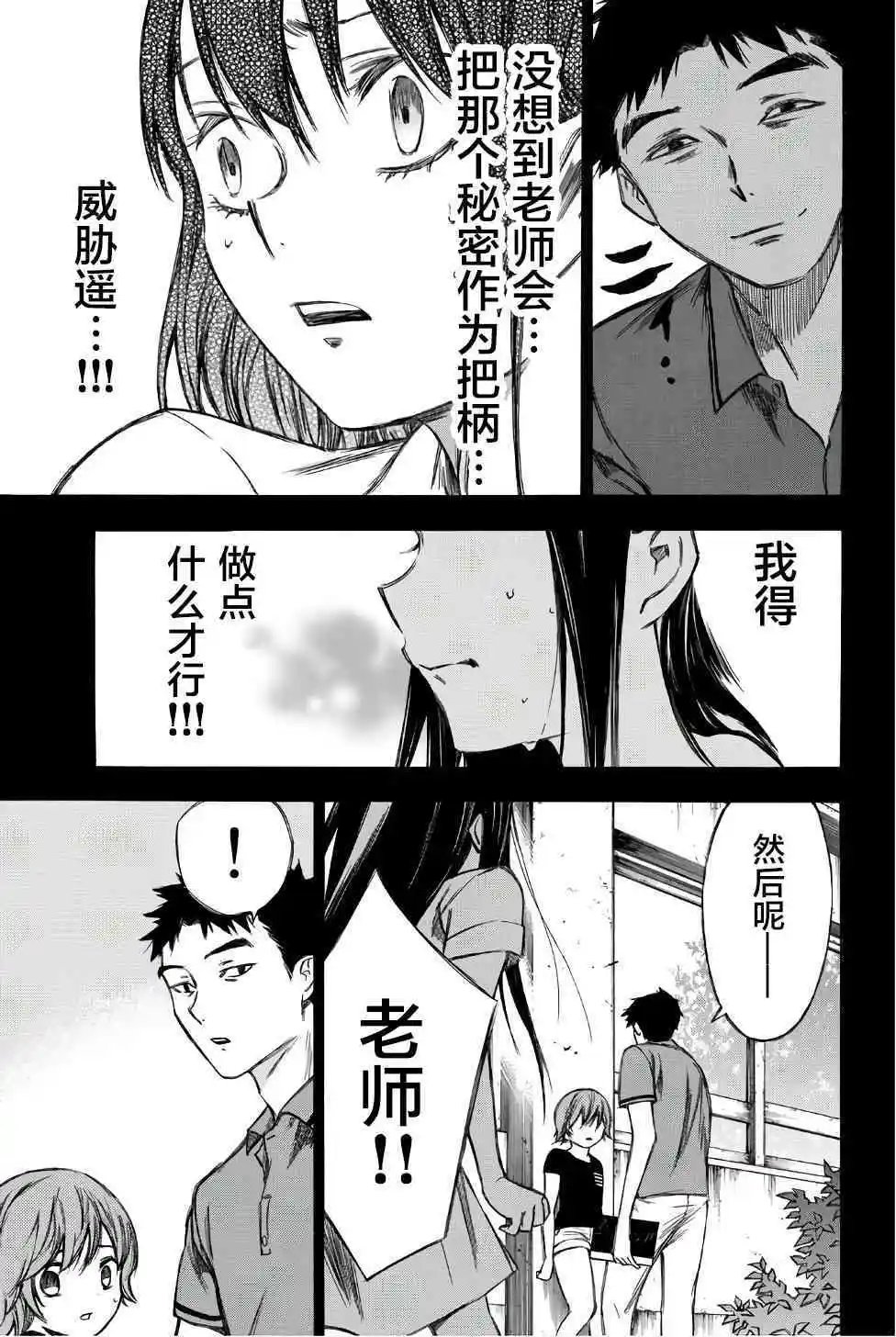 第86话