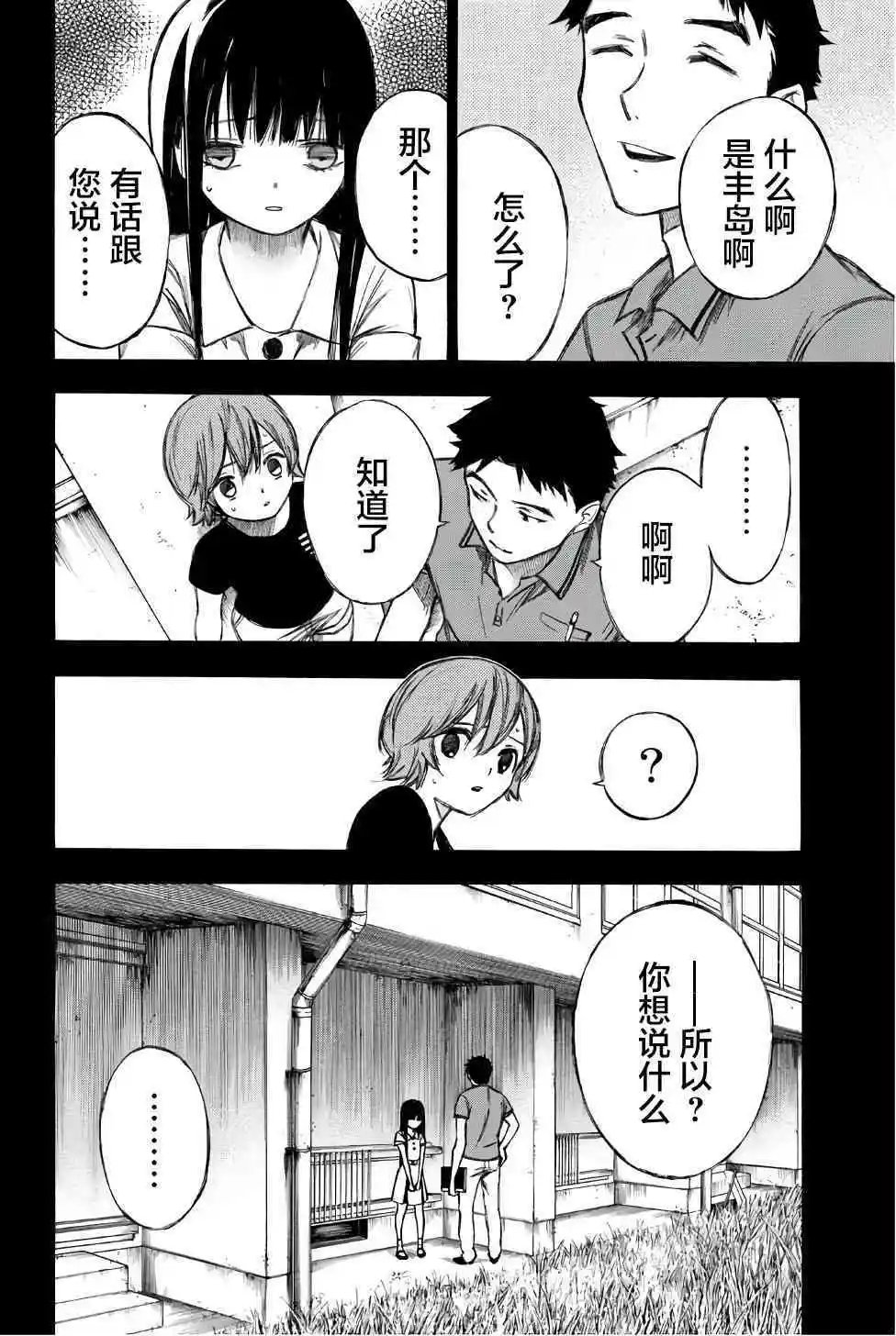 第86话