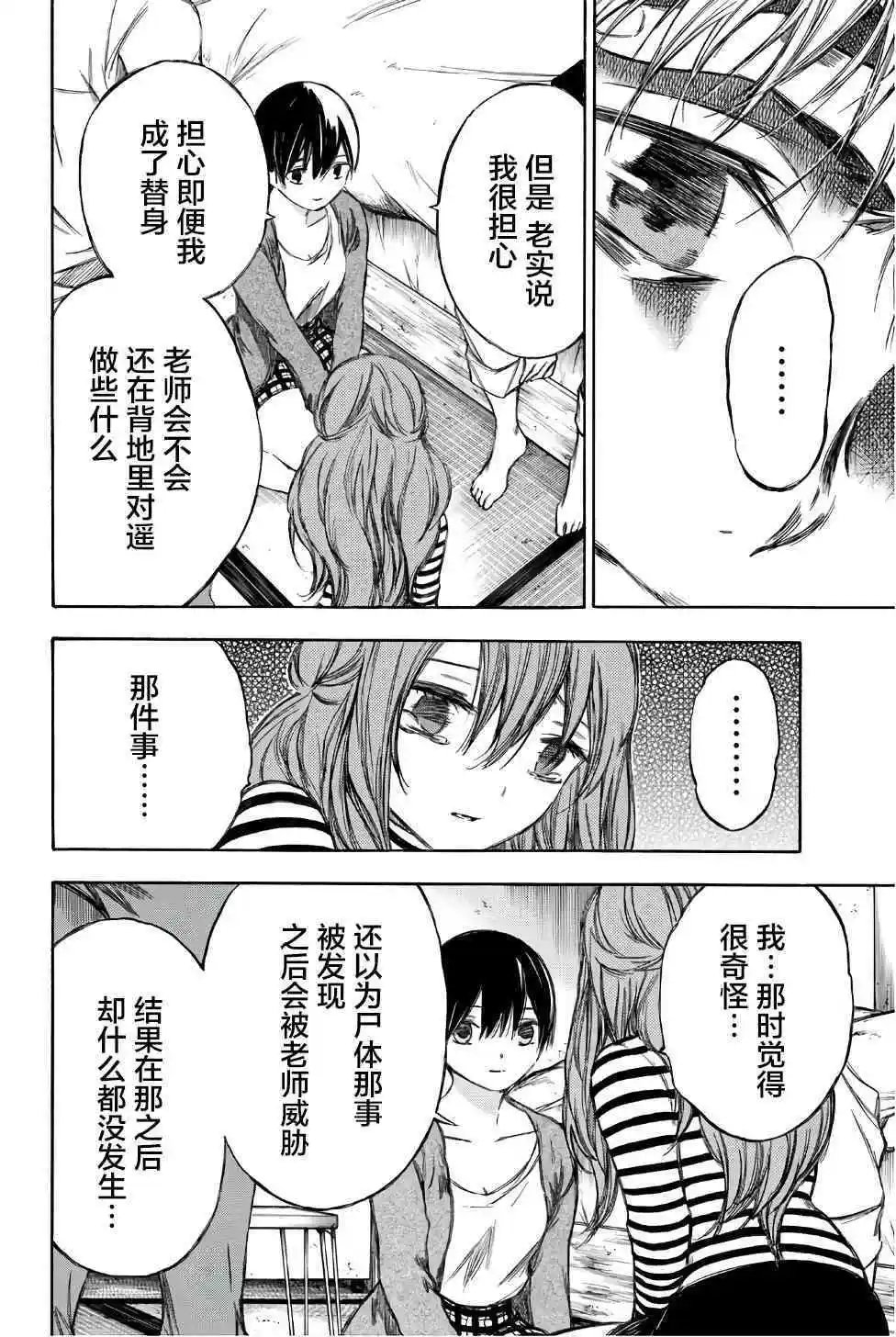 第87话