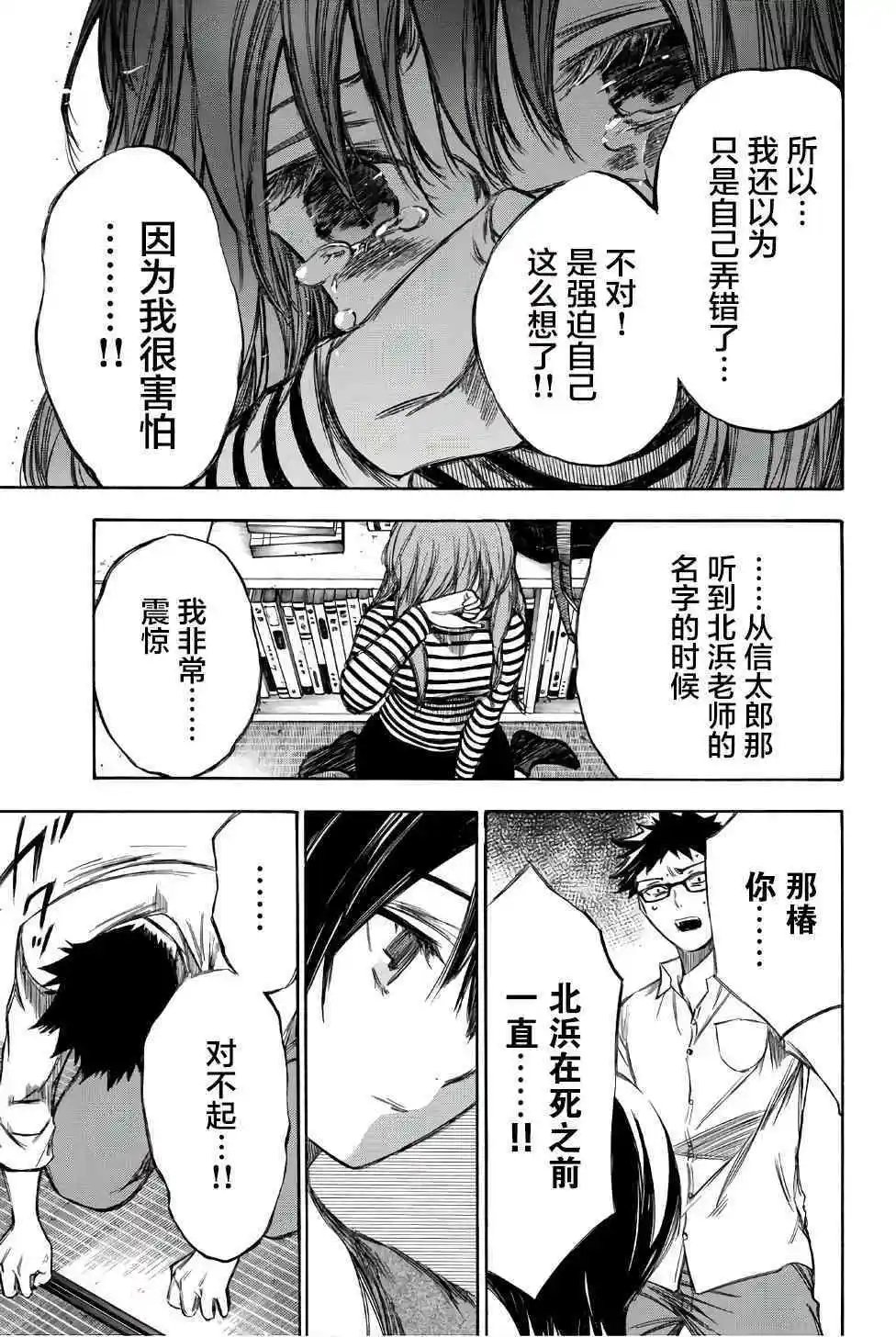 第87话