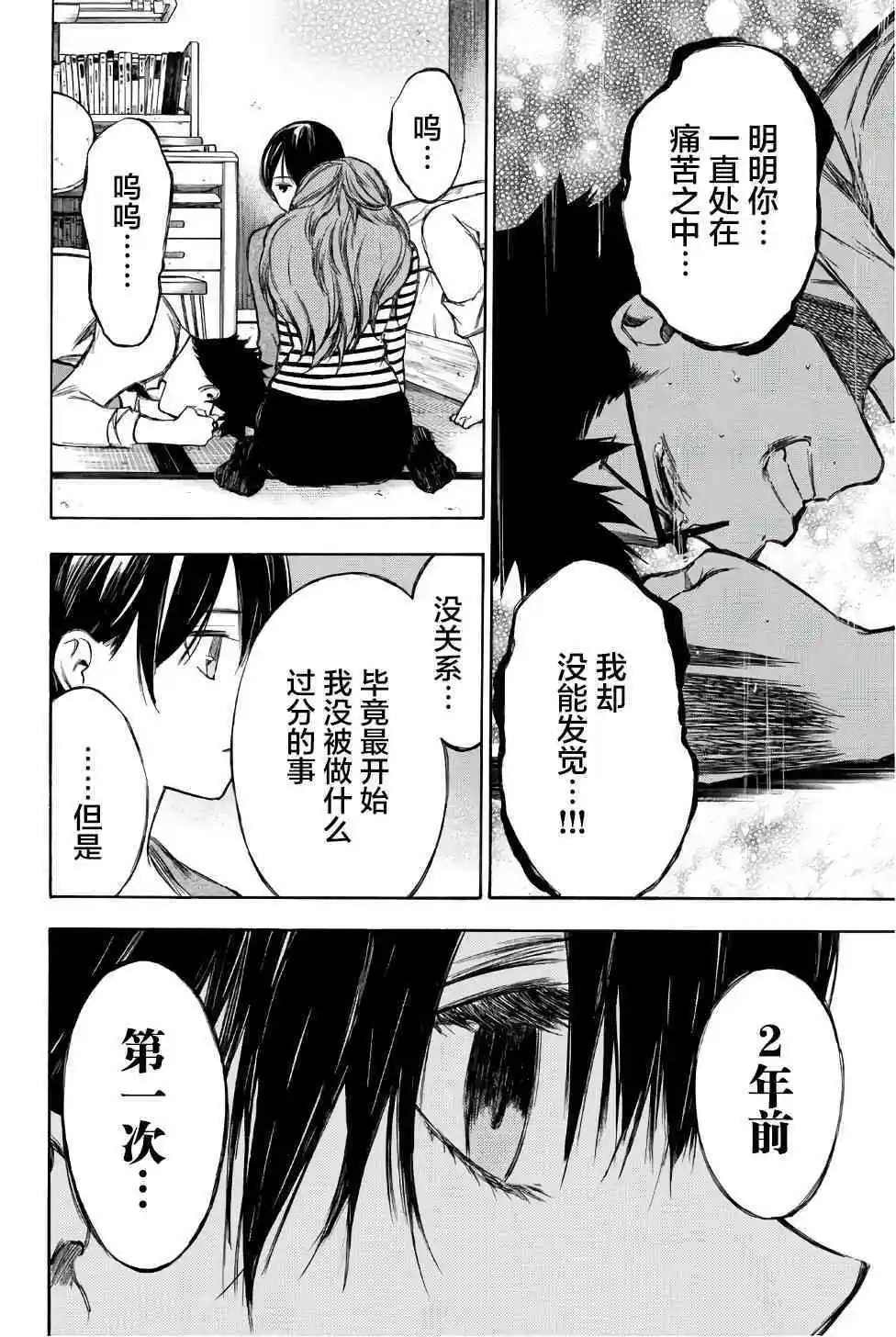 第87话
