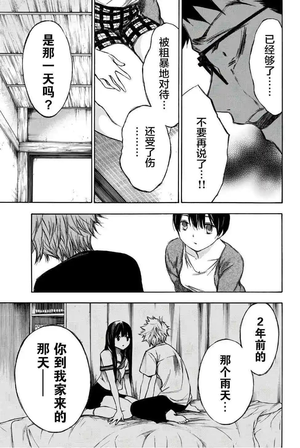 第87话