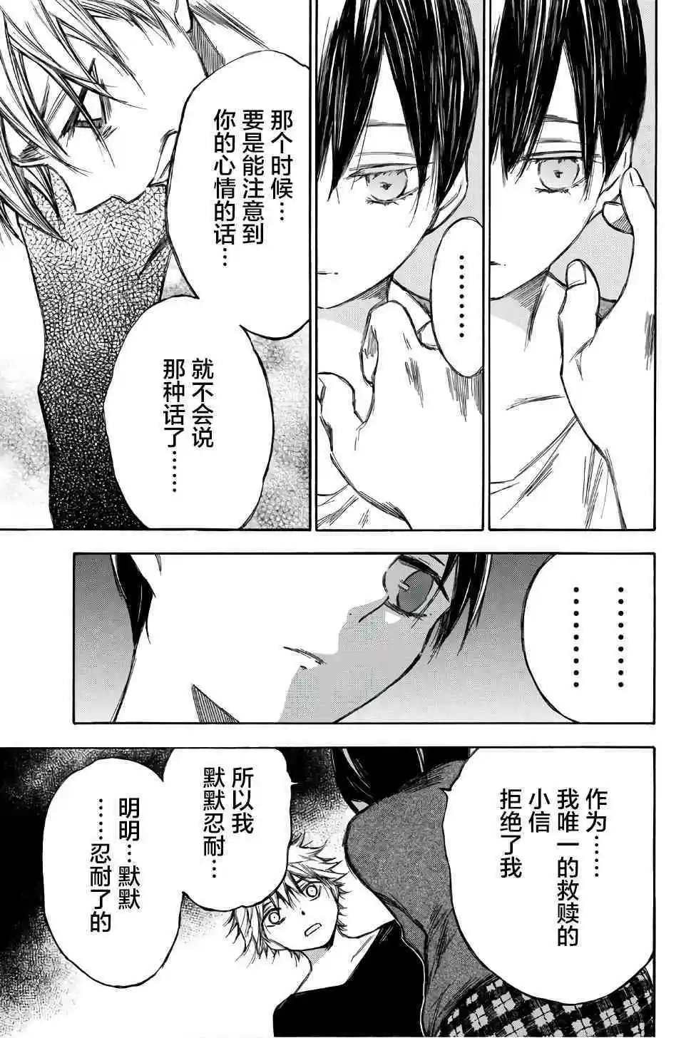 第87话