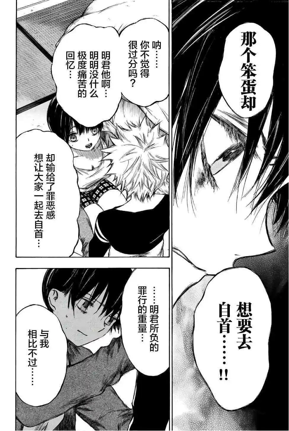 第87话
