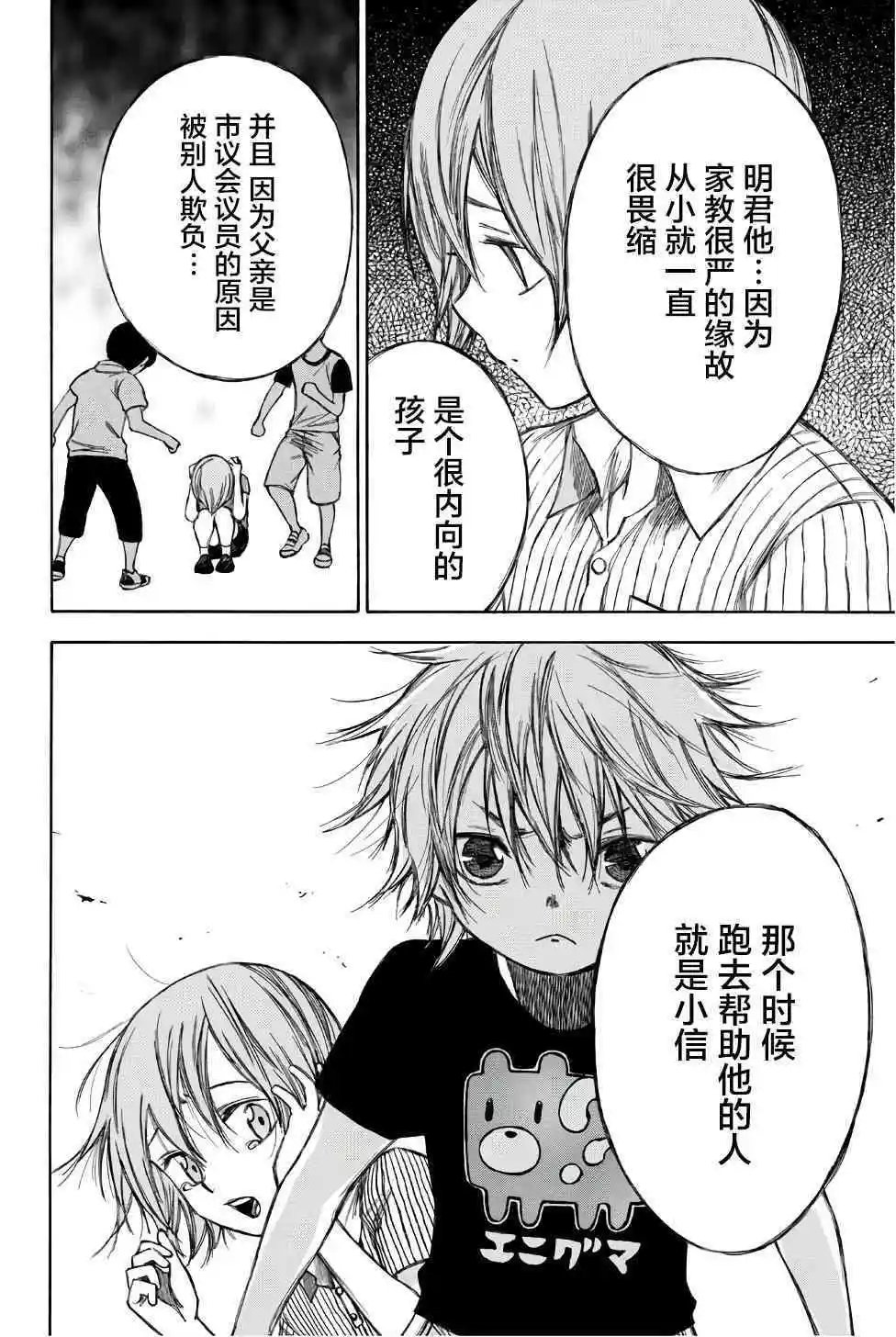 第87话