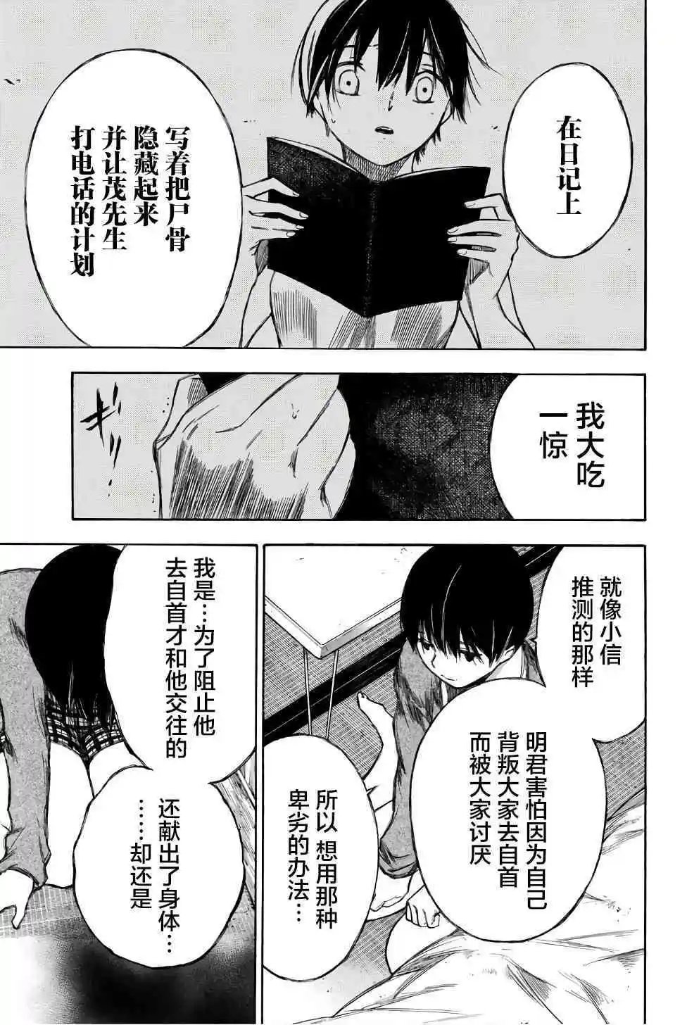 第87话