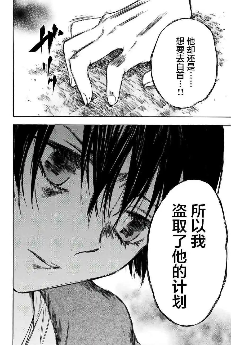 第87话