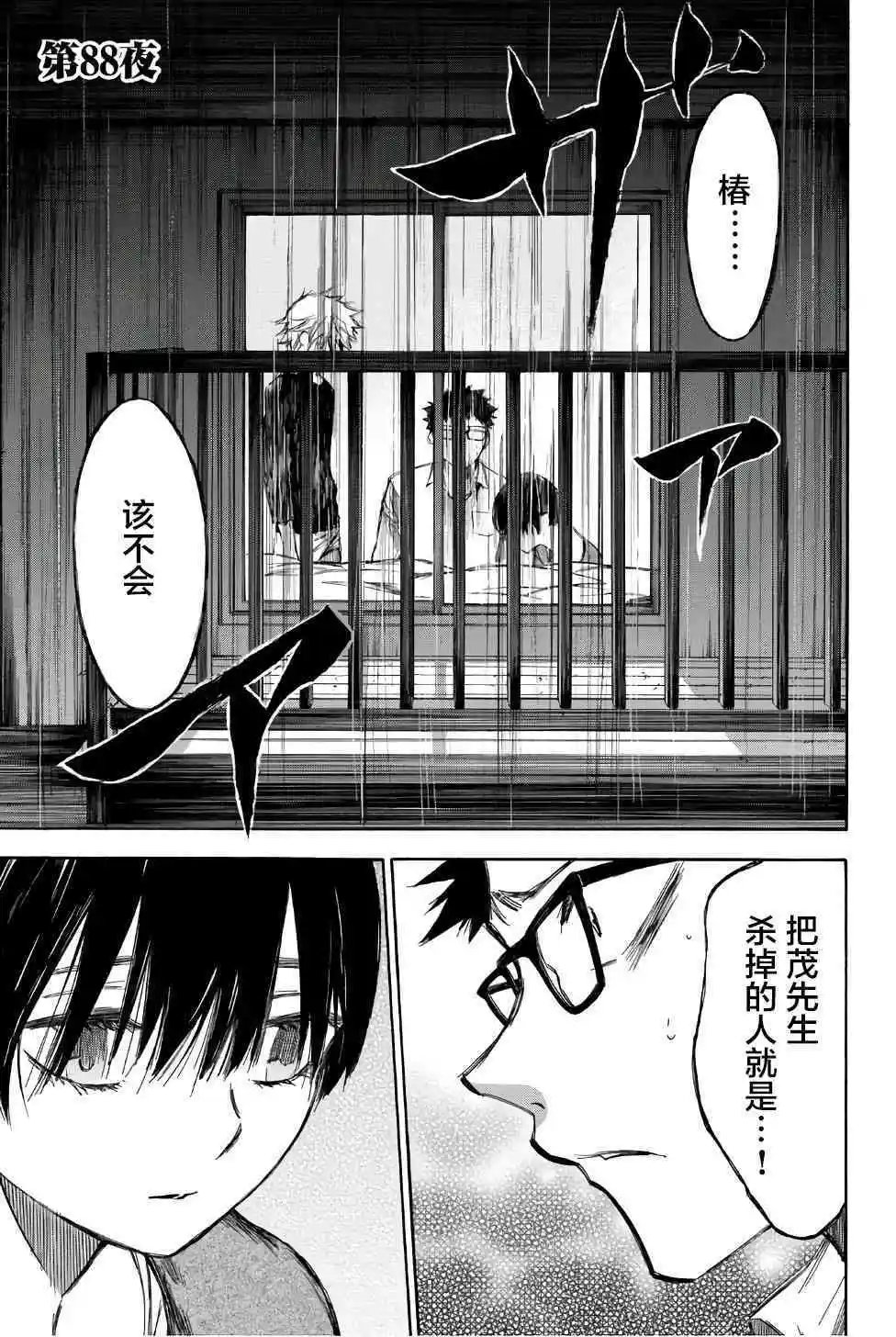 第88话
