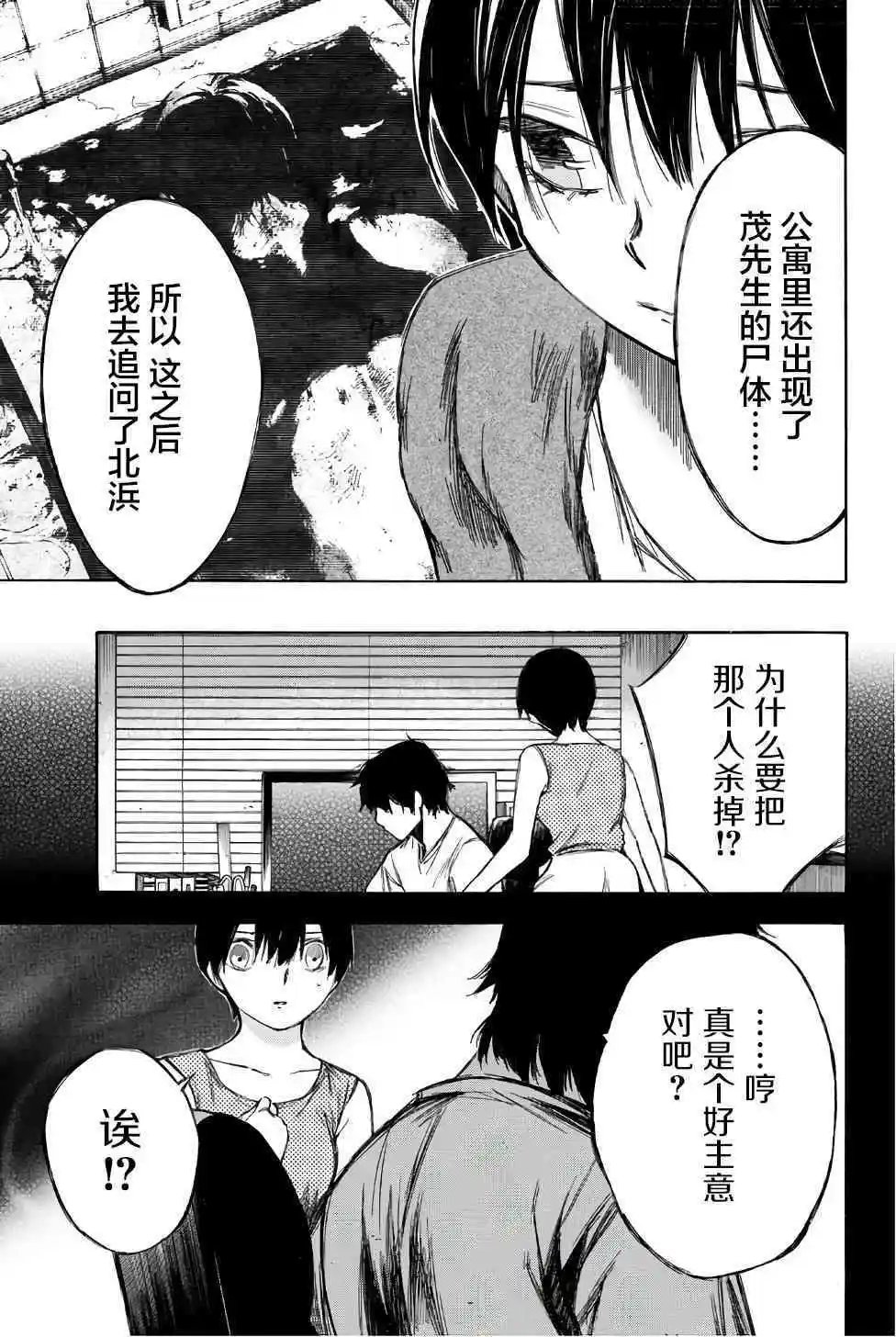 第88话