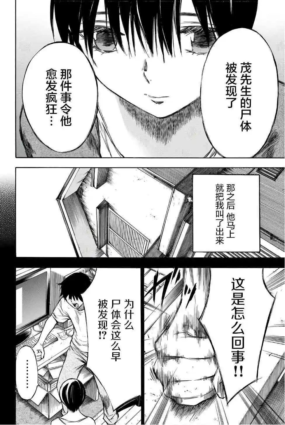 第88话
