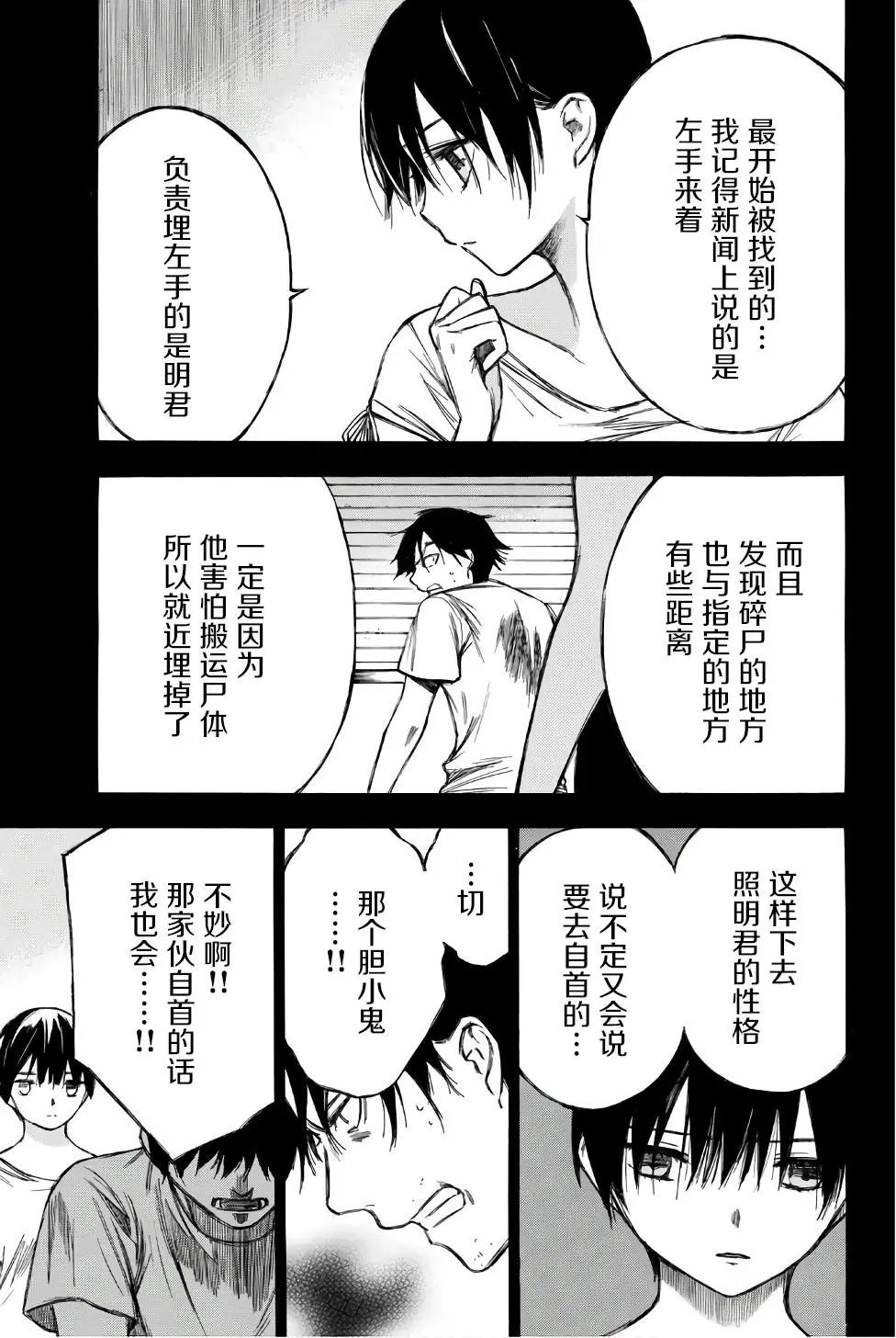 第88话