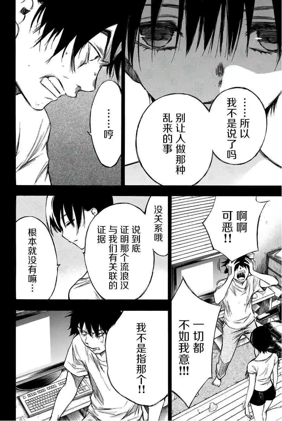 第88话