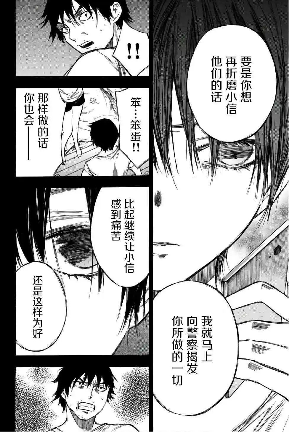 第88话