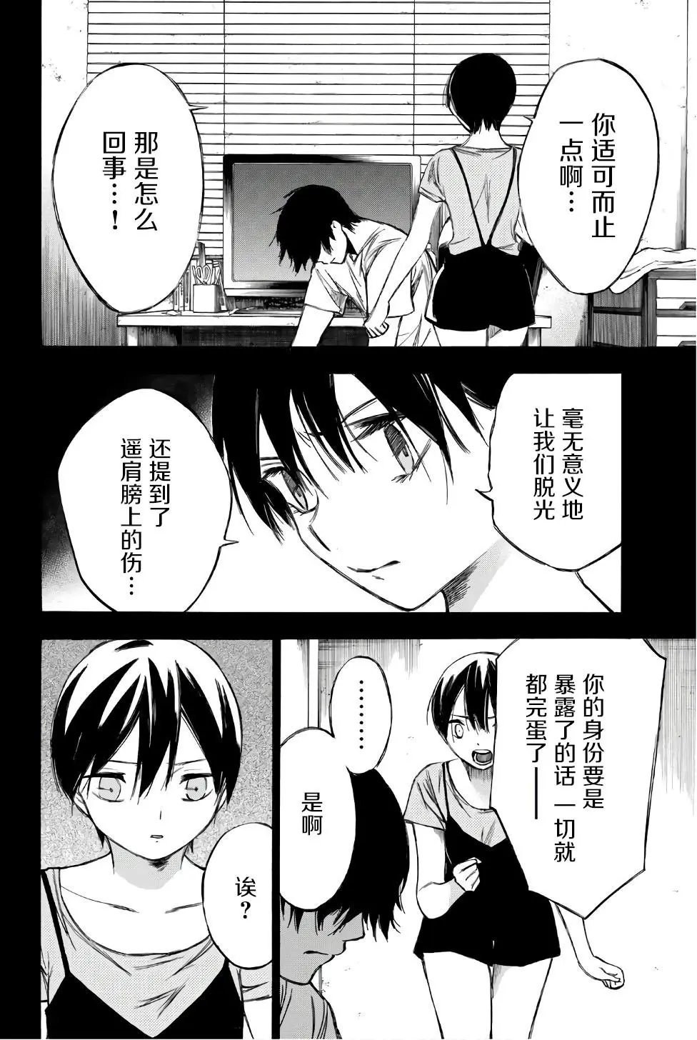 第89话