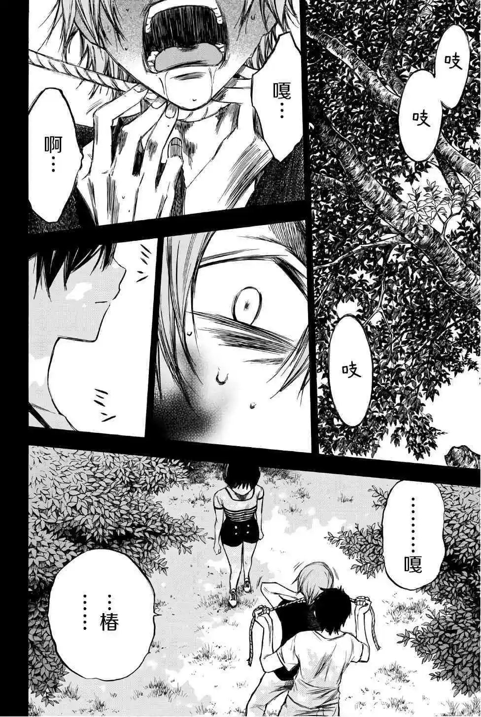 第89话