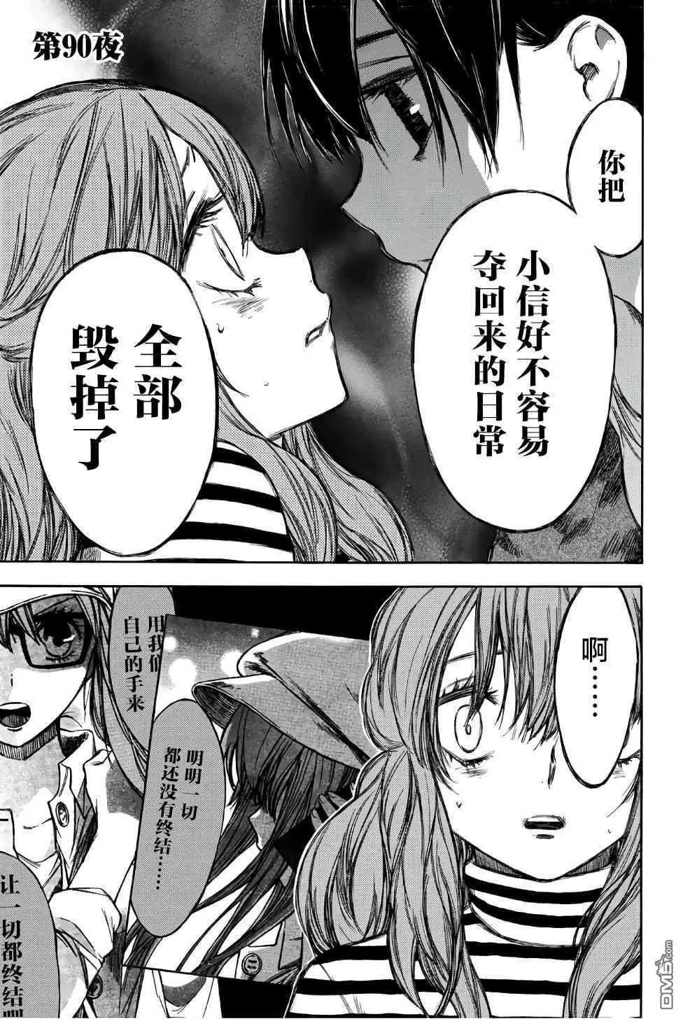 第90话