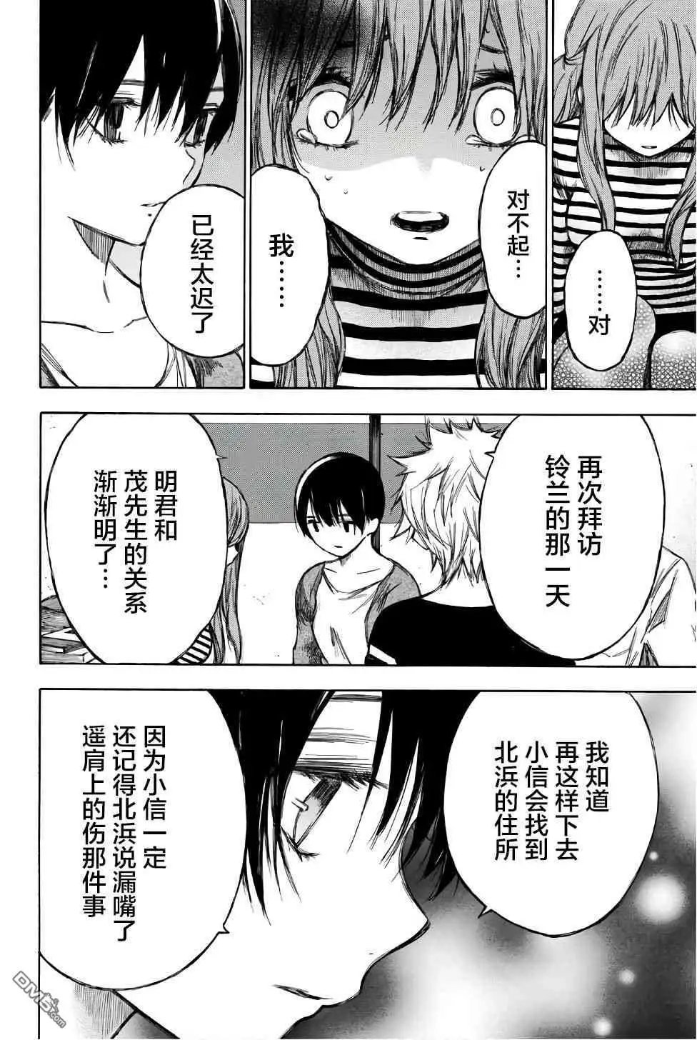 第90话