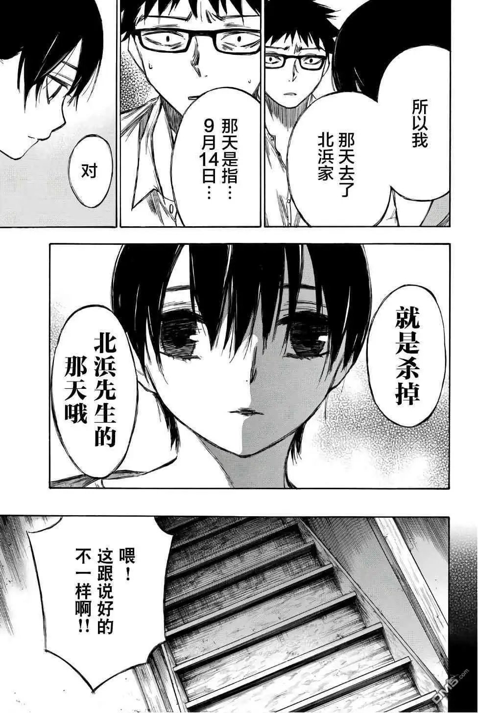 第90话