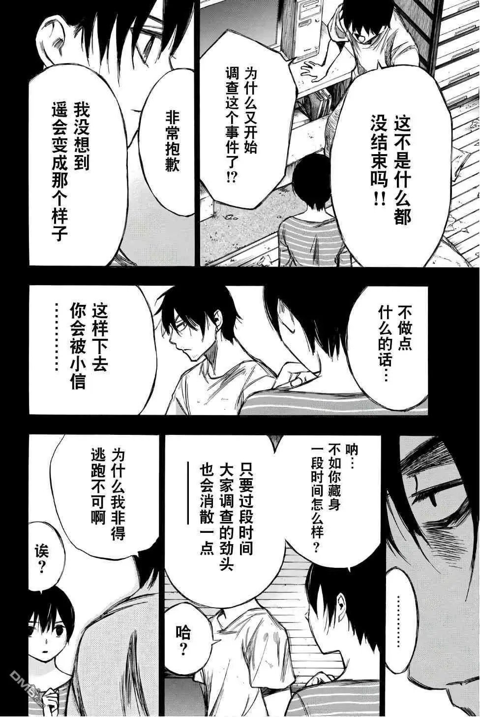 第90话