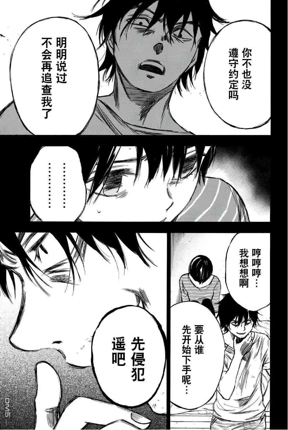 第90话
