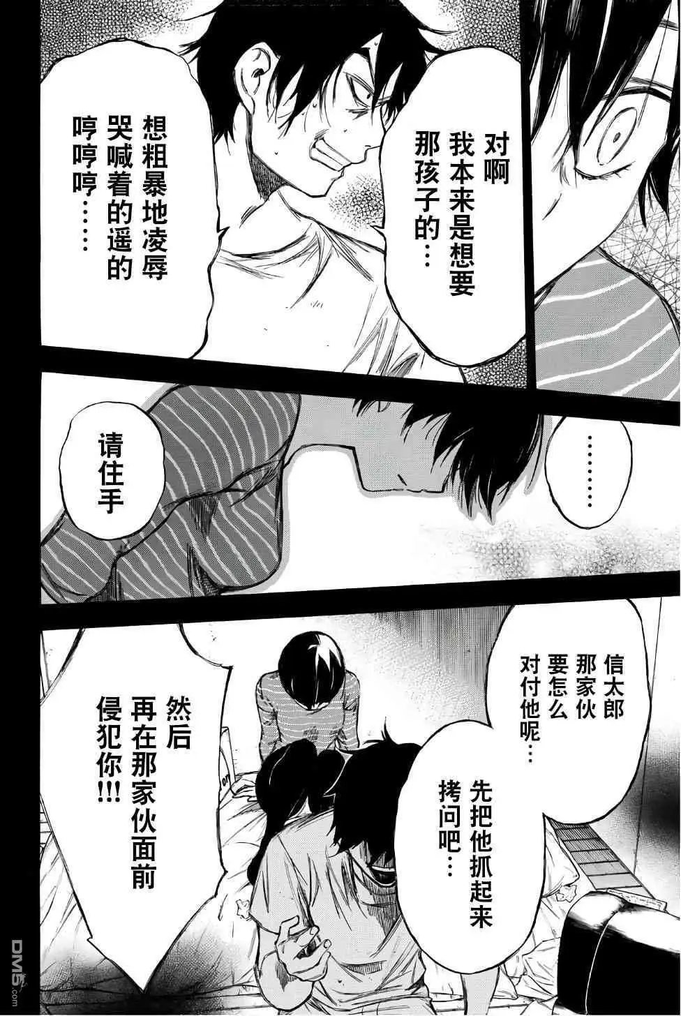 第90话