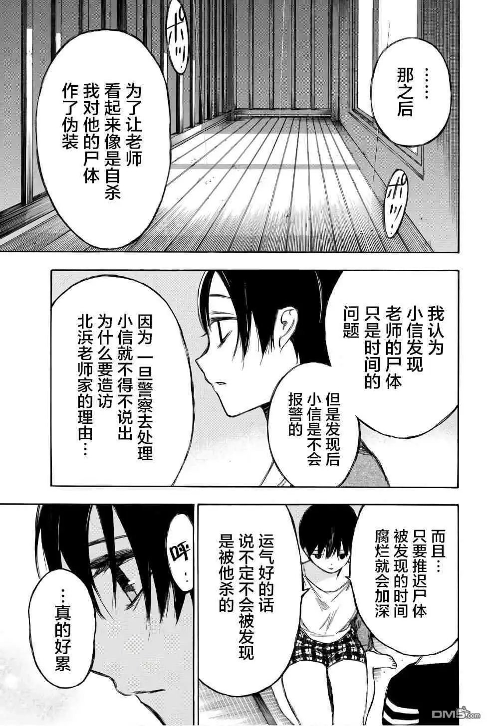 第90话
