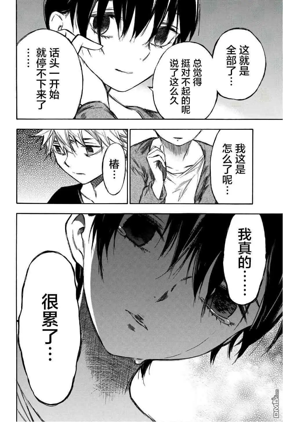 第90话
