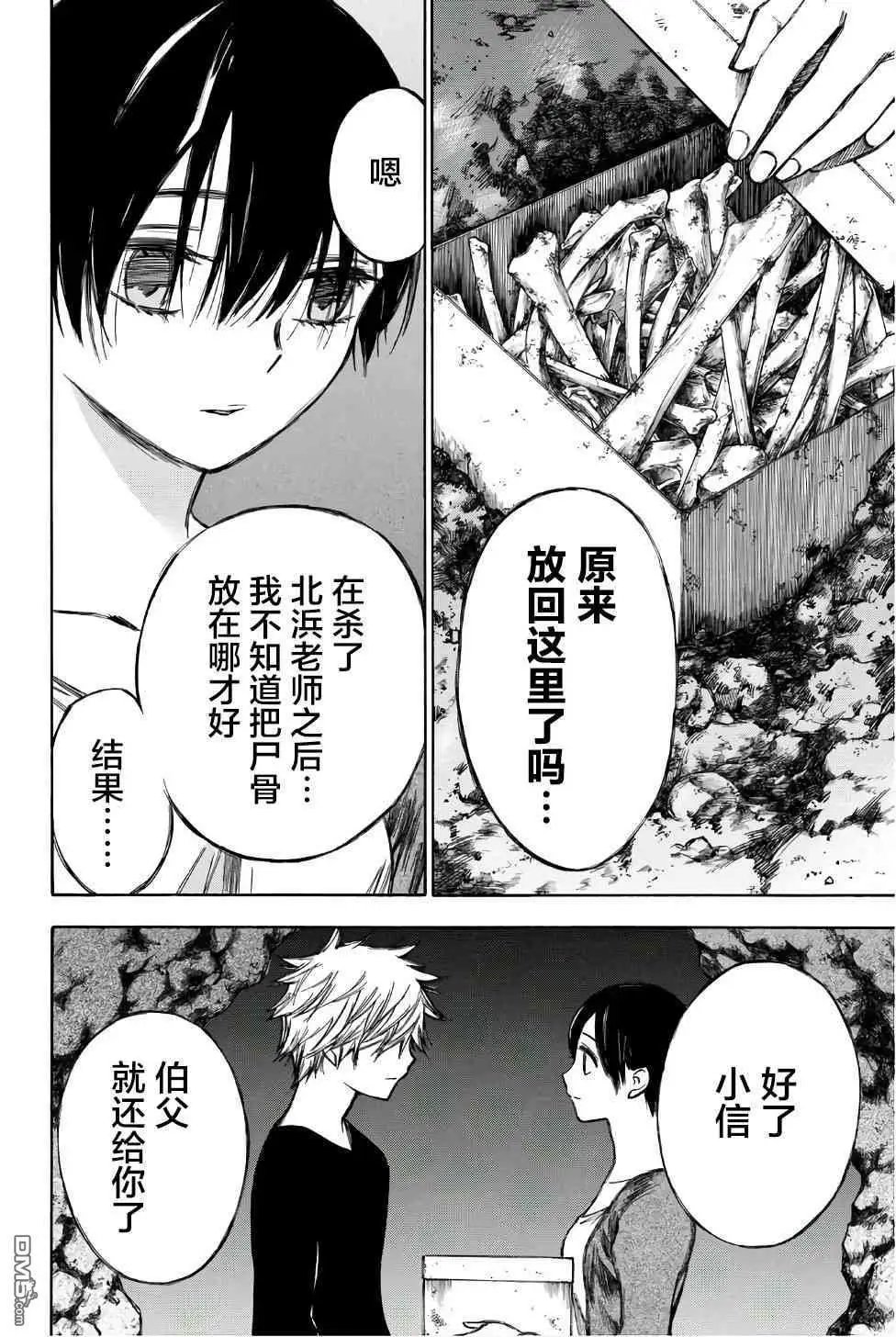 第91话