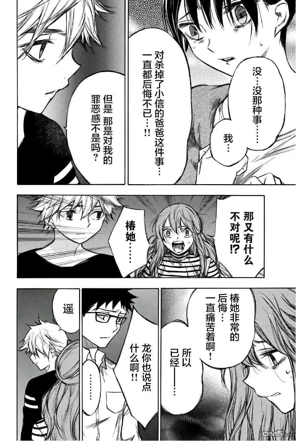 第92话