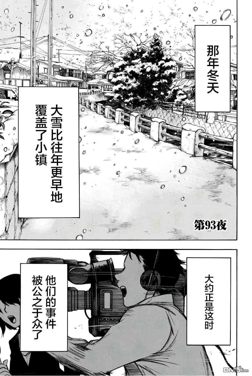 第93话