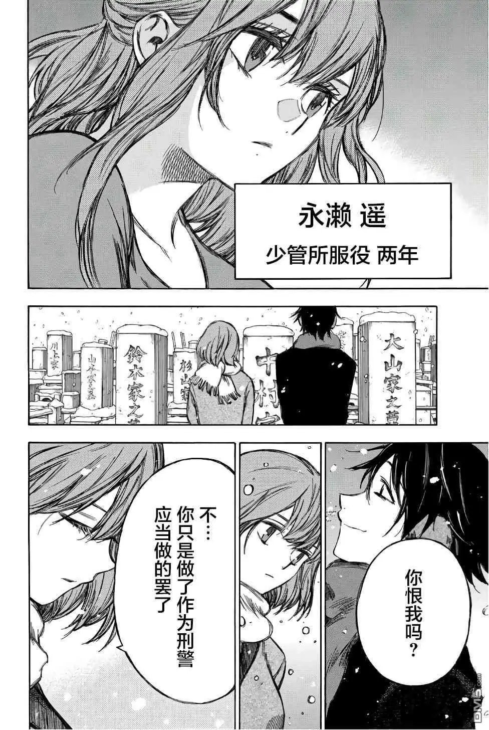 第93话