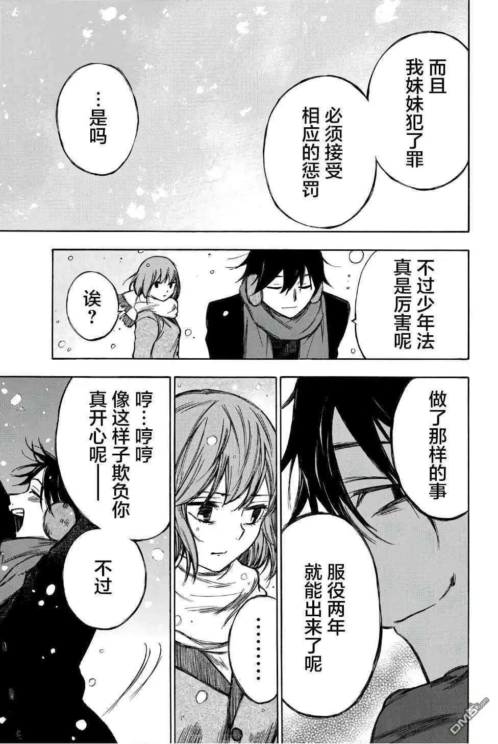 第93话