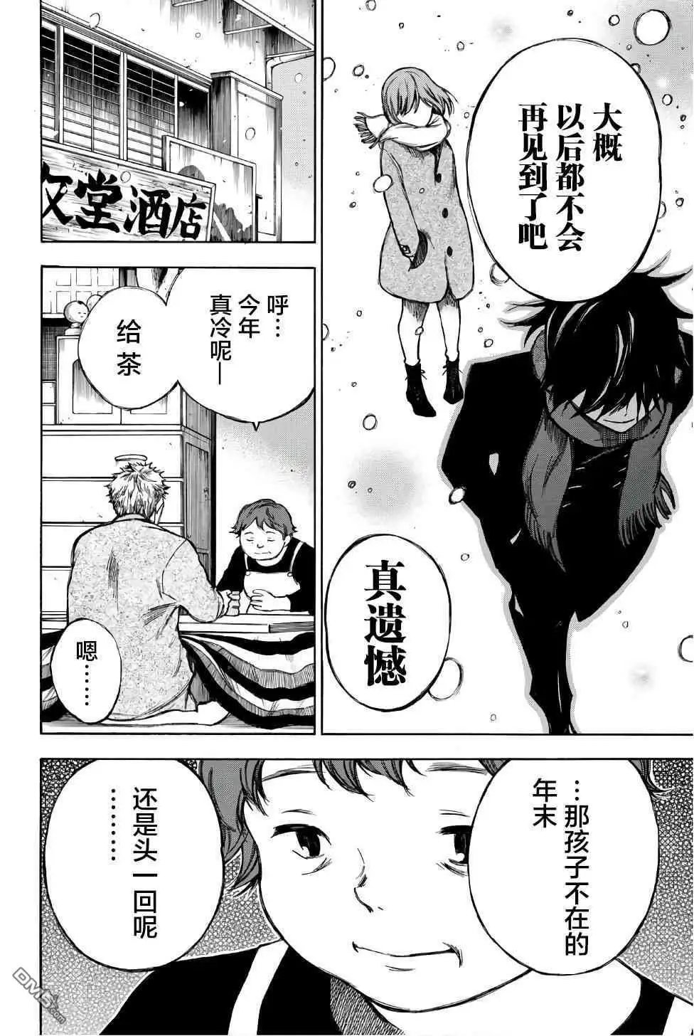 第93话
