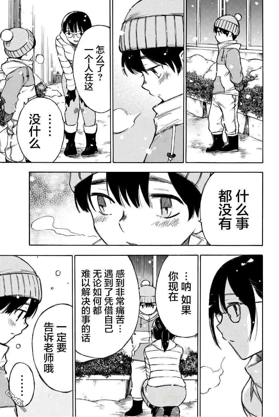 第93话
