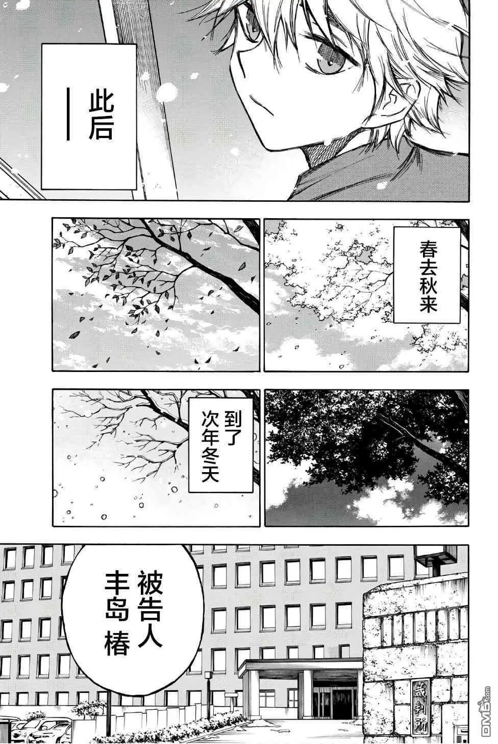 第93话