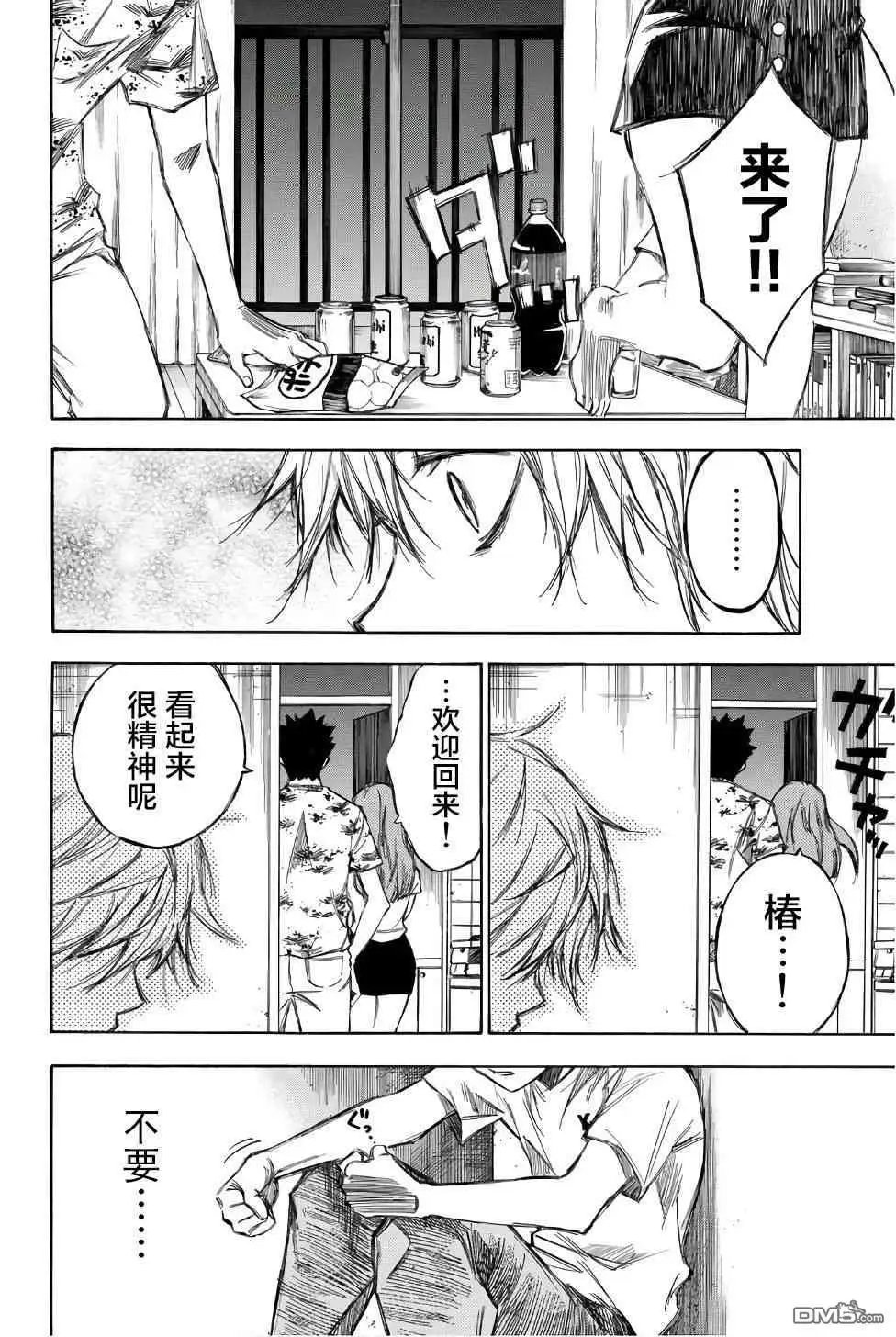 第93话