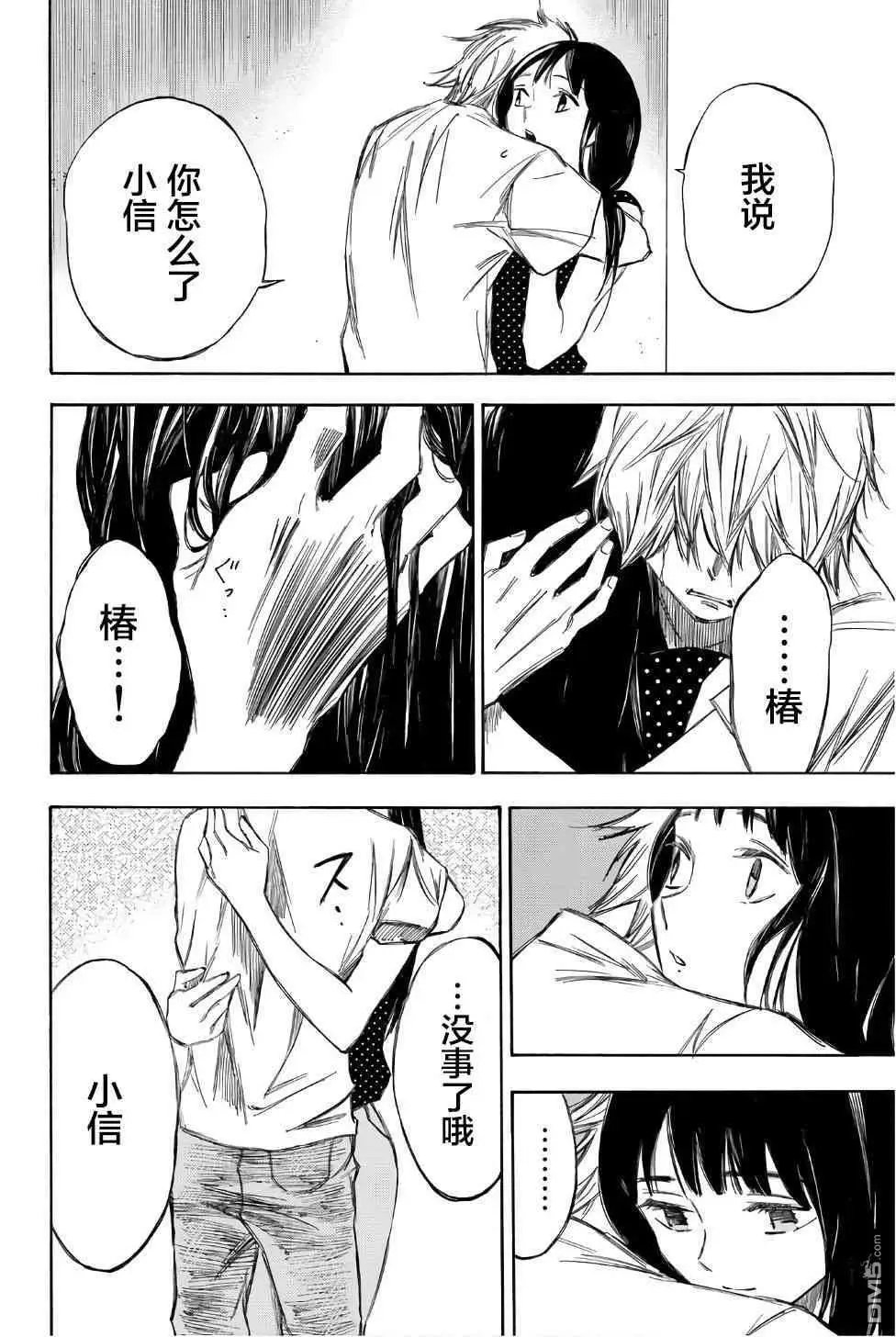 第93话