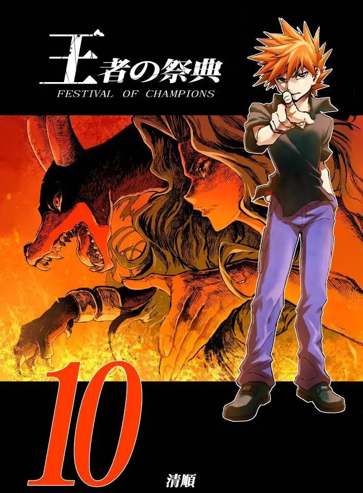 第10回