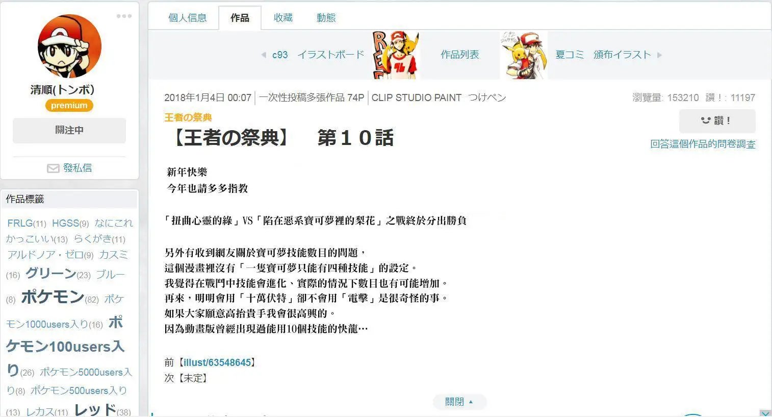 第10回
