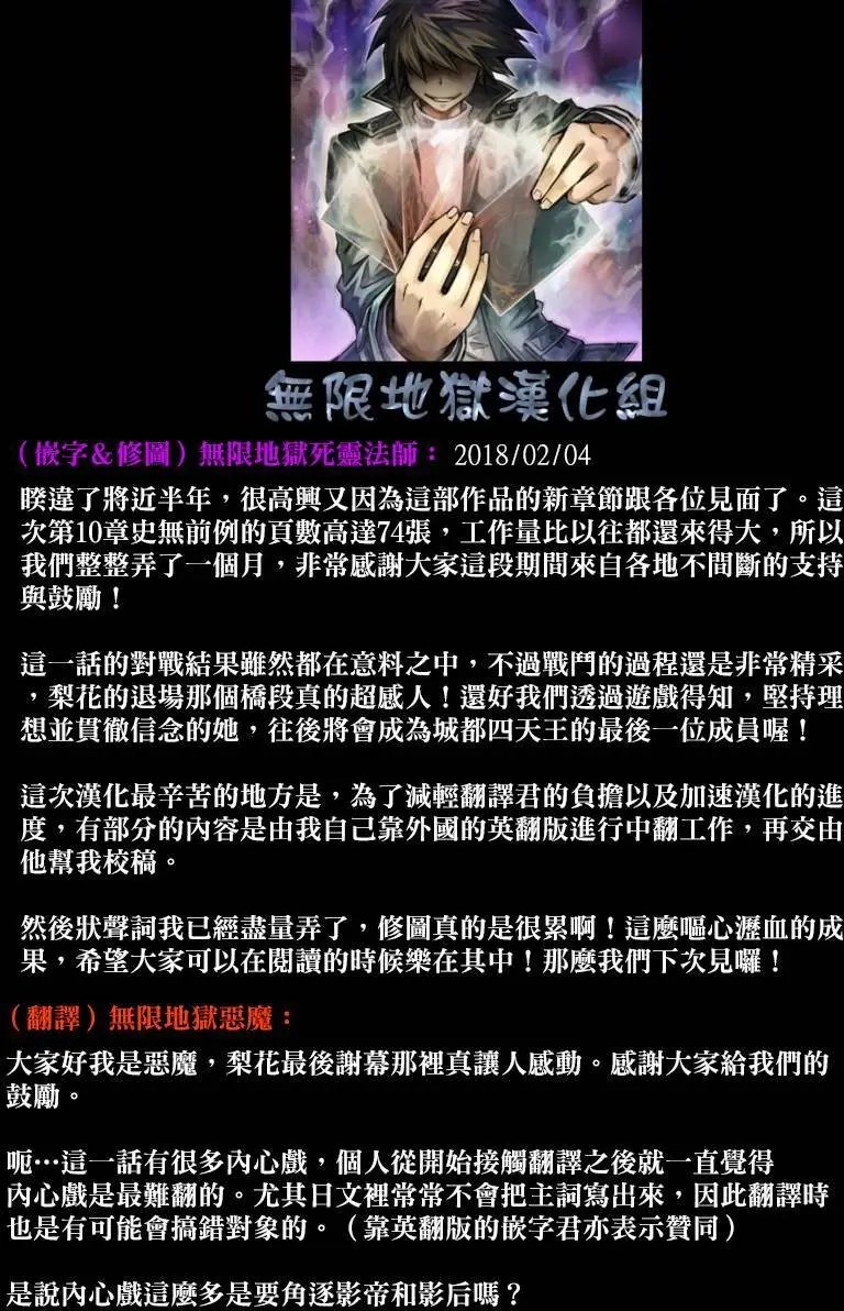 第10回