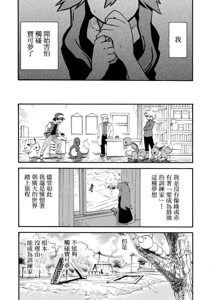 第11话 野春菊