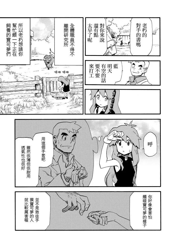 第11话 野春菊