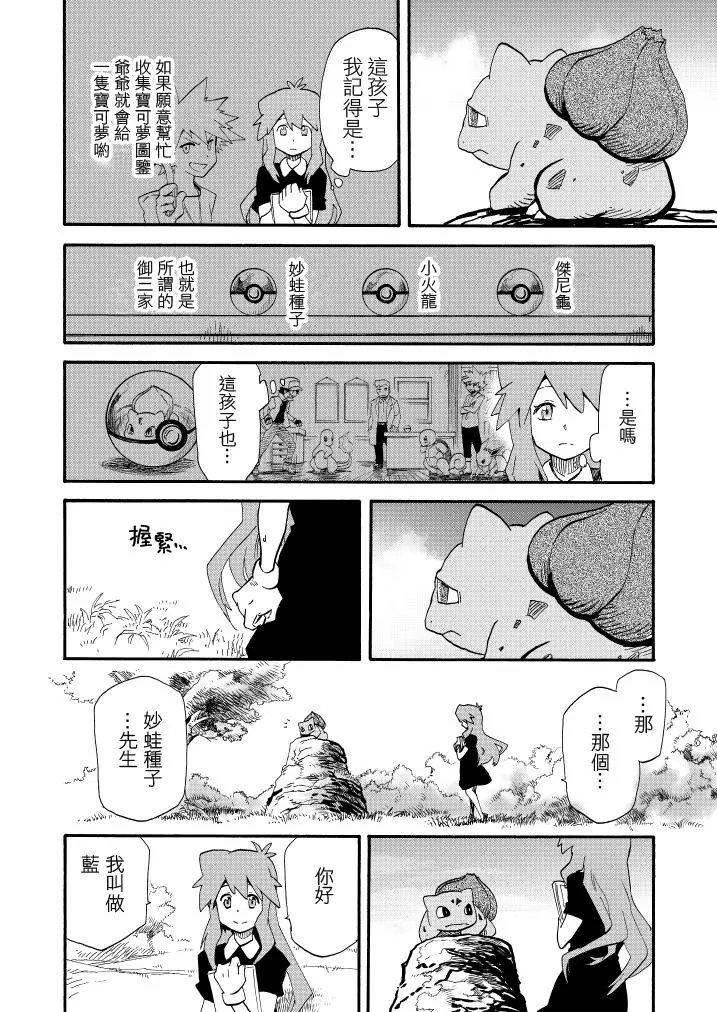 第11话 野春菊