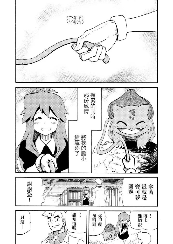 第11话 野春菊