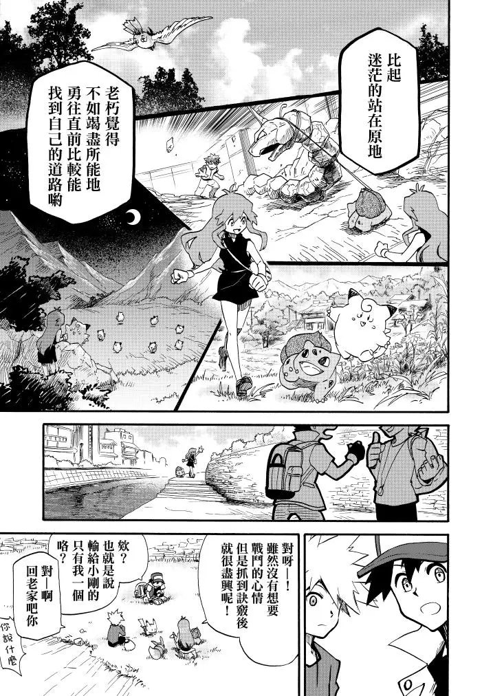第11话 野春菊