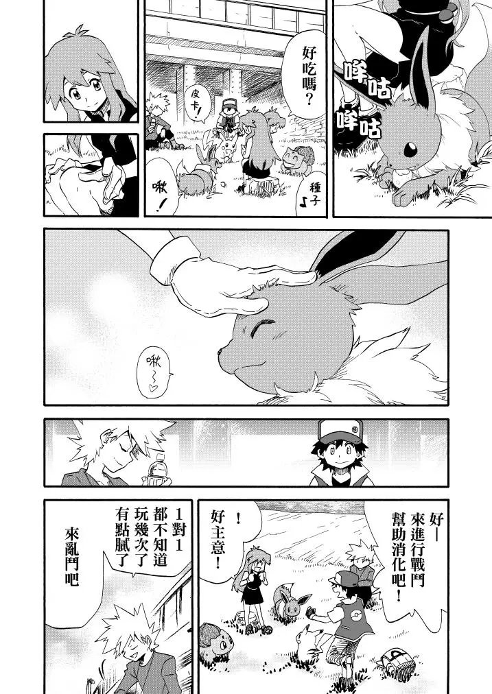 第11话 野春菊