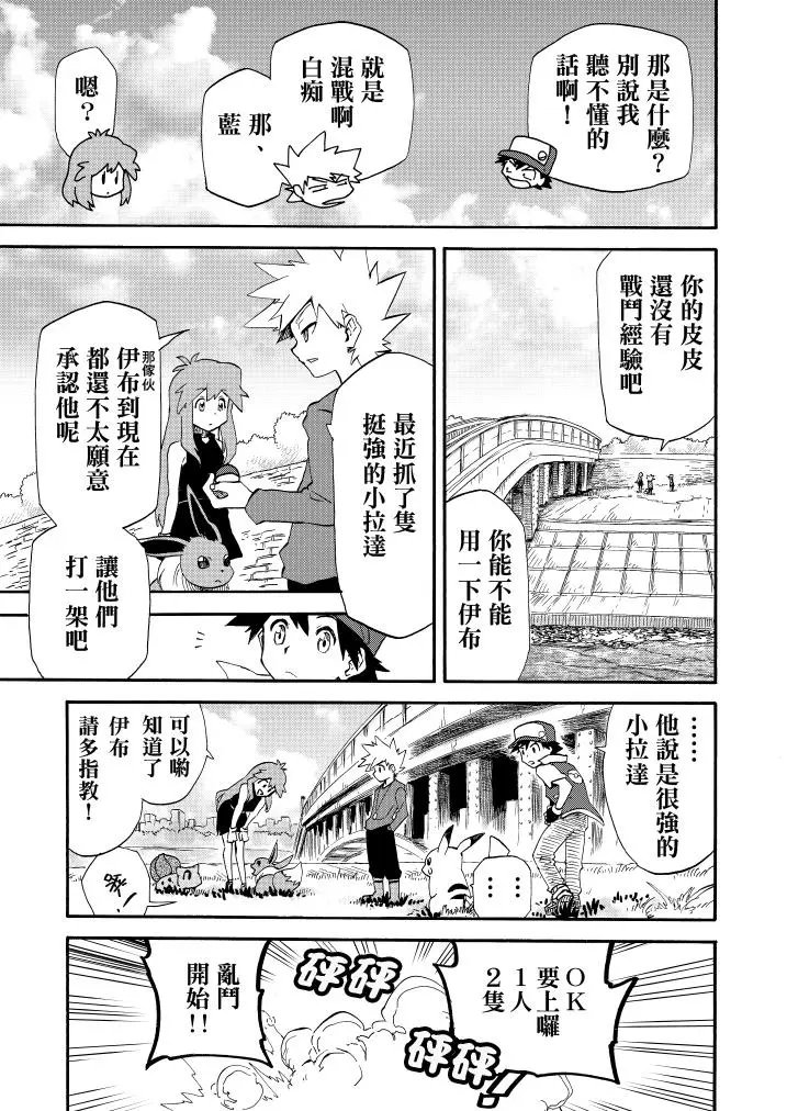 第11话 野春菊
