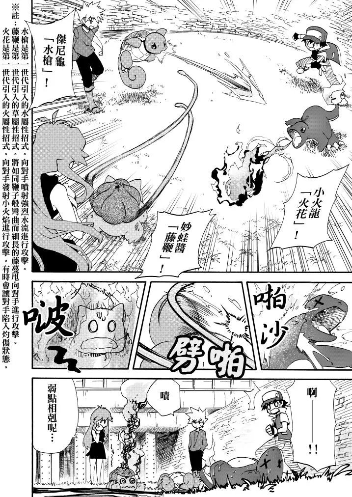 第11话 野春菊